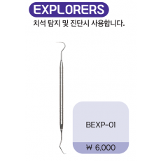 익스플로러 explore 10ea set