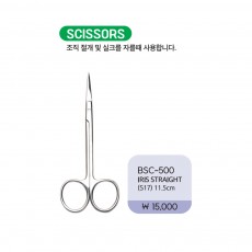 아이리시 시저 (직)  11.5cm